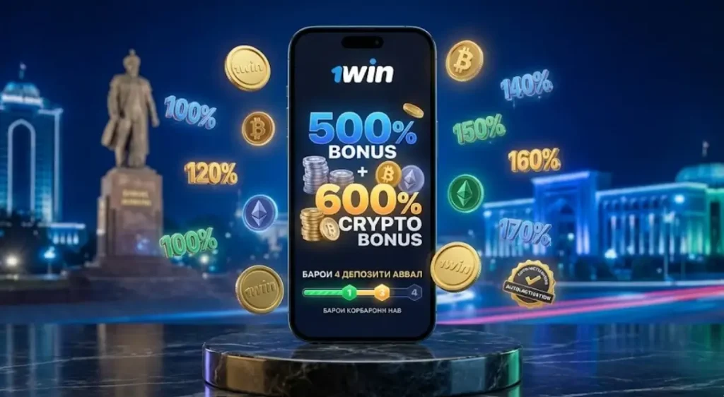 Бонуси 1win барои 4 амонати аввал то 500% ё 600% бо крипто